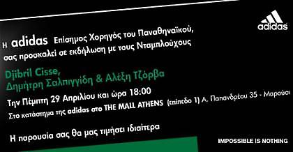 Η Adidas γιορτάζει με τους νταμπλούχους