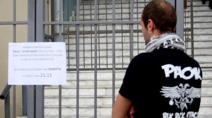 Αναβάλλεται το ΠΑΟΚ-Ολυμπιακός