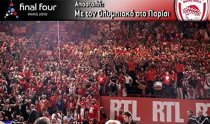 Η WEB TV του ΣΠΟΡ FM στο Παρίσι!