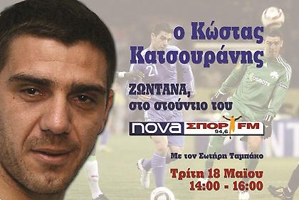 Ο Κατσουράνης στον NovaΣΠΟΡ FM 94.6
