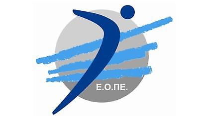 Η νέα διοικούσα επιτροπή της ΕΟΠΕ