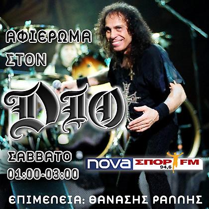 Αφιέρωμα στον Ronnie James Dio