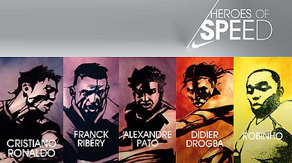 Ήρωες της ταχύτητας!