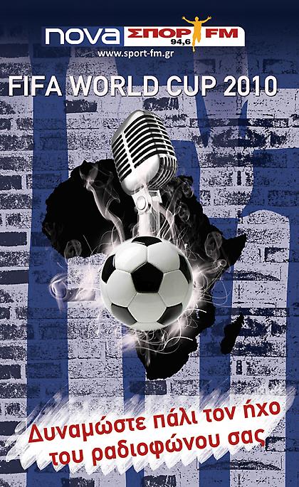 Άλλη μια πρωτιά