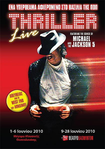 THRILLER – LIVE! Το πιο εκρηκτικό, μουσικό θέαμα του πλανήτη έρχεται στο Θέατρο Badminton!