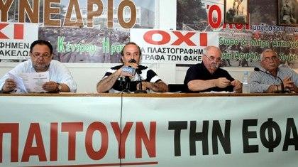 Απορρίφθηκε η ένσταση του ΟΦΗ, πληρώνει και 21.475 ευρώ!