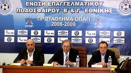 Την Τετάρτη 14/7 οι εκλογές της Ένωσης Β’-Γ’ Εθνικής