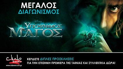 Tο club Seat σε προσκαλεί στη μεγάλη οθόνη!
