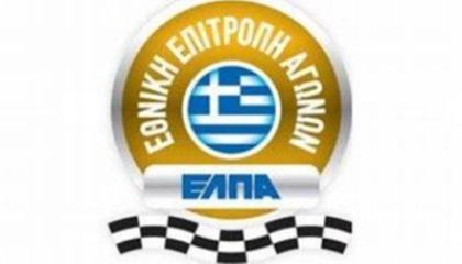 Επιτυχημένο το Regularity στην Αργολίδα