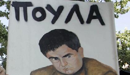 «Τζίγκερ, πούλα», στα Βαρδινογιάννεια!