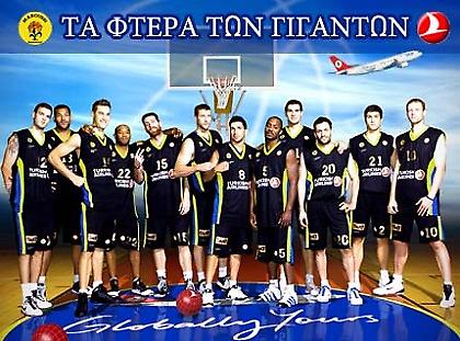 Τα φτερά των γιγάντων…