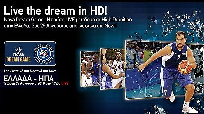 Nova Dream Game: Κερδίστε προσκλήσεις