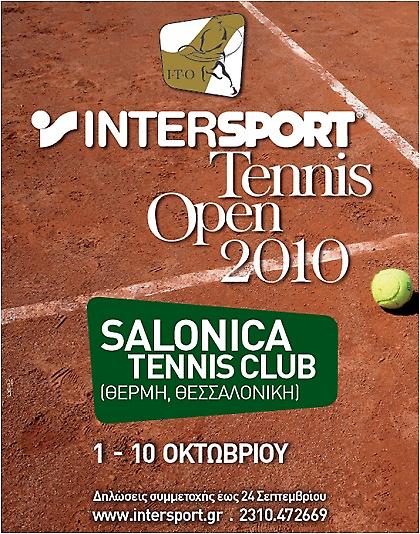 Το INTERSPORT Tennis Open επιστρέφει τον Οκτώβριο σε Θεσσαλονίκη και Αθήνα