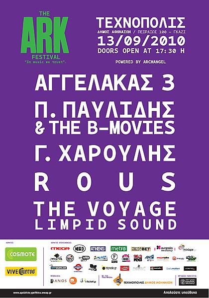 13-14/9: The ARK Festival