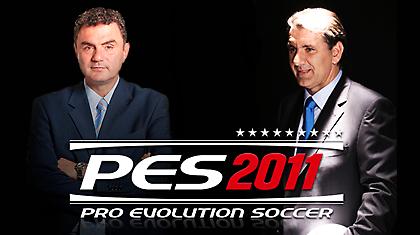 Στις 30/9 το Ελληνικό PES  2011!
