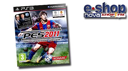 Ήρθε το νέο PRO EVOLUTION SOCCER!