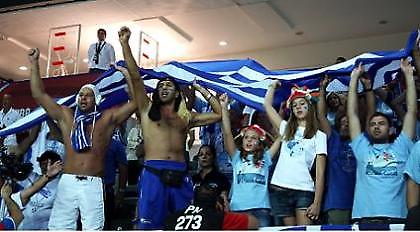 Με ενισχυμένη κερκίδα!