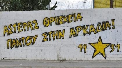 «Τα βλέπω όλα κίτρινα και μπλε» (pics)