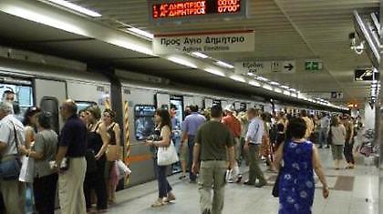 Στάση ταλαιπωρίας