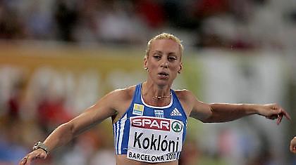 Κορυφαίοι Τσάτουμας, Κοκλώνη