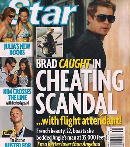 «Κοιμήθηκα με τον Μπραντ Πιτ…»