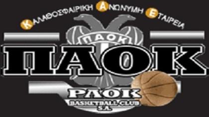 ΚΑΕ ΠΑΟΚ: «Ηθική δικαίωση»