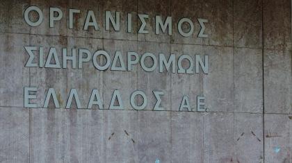 ΟΣΕ παίρνει ο άνεμος…