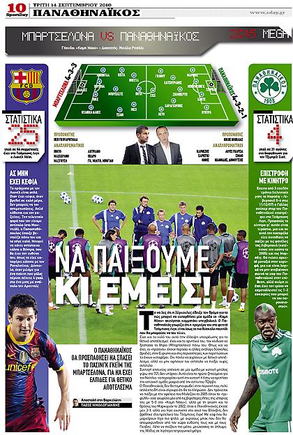 Η Sportday αλλάζει!