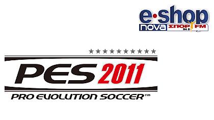 Οι νικητές του διαγωνισμού Sportfm-shop.gr: PES 2011!
