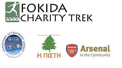 Γκολ ενάντια στον καρκίνο!