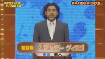 Φτυστός ο Μαραντόνα κι ας είναι Ιάπωνας! (video)