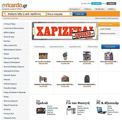 Ανανεωμένος σχεδιασμός για το WWW.RICARDO.GR
