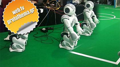 Δείτε live ποδοσφαιρικό αγώνα ανάμεσα σε ρομπότ!