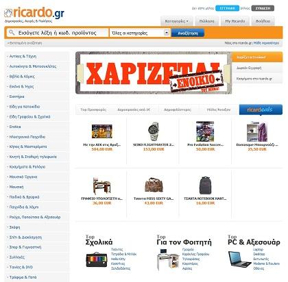 Ανανεωμένος σχεδιασμός για τo www.ricardo.gr