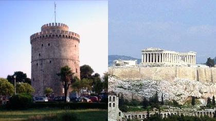 Για Θεσσαλονίκη (ή) Αθήνα;