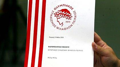 «Ο Θρύλος στα χέρια μας»