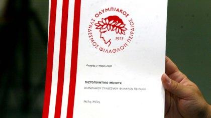 «Ο Θρύλος στα χέρια μας»