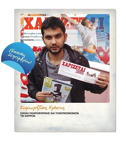 «Χαρίζεται Ενοίκιο»