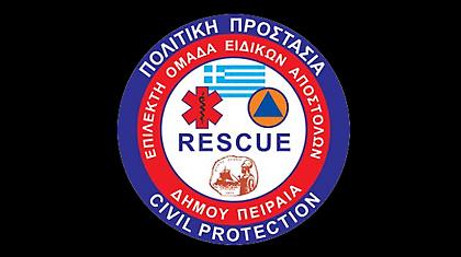 Δωρεάν εκπαίδευση Ειδικών Αποστολών στον Πειραιά