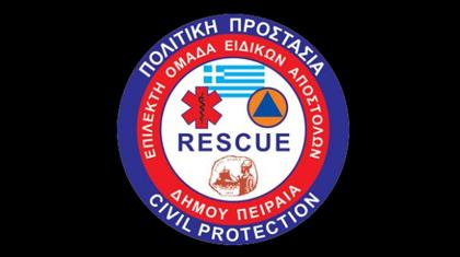 Δωρεάν εκπαίδευση Ειδικών Αποστολών στον Πειραιά