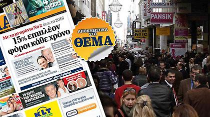 15% επιπλέον φόροι κάθε χρόνο