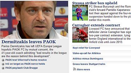 «Την πορεία στο πρωτάθλημα “πλήρωσε” ο Δερμιτζάκης»