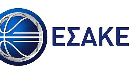 Α1: Το πρόγραμμα της 1ης και 2ης αγωνιστικής