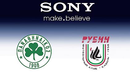 Ο νικητής των εισιτηρίων ΠΑΟ – Ρούμπιν Καζάν!