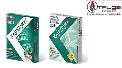 Kaspersky: Δωρεάν αναβάθμιση σε 2011!