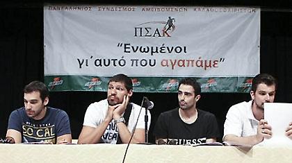 ΠΣΑΚ: Συμμετοχή σε αγώνα ισούται με καταδίκη