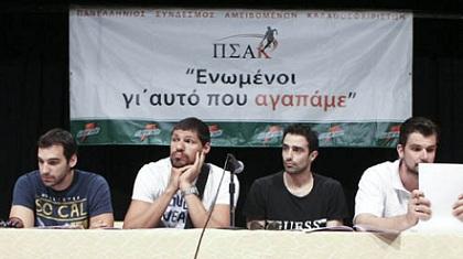 ΠΣΑΚ: Συμμετοχή σε αγώνα ισούται με καταδίκη