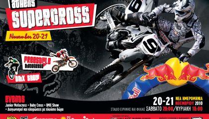 Κυκλοφόρησαν τα εισιτήρια του Athens Supercross