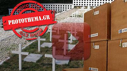 Στοιβαγμένα σε κούτες τα οστά των νεκρών του ‘40!
