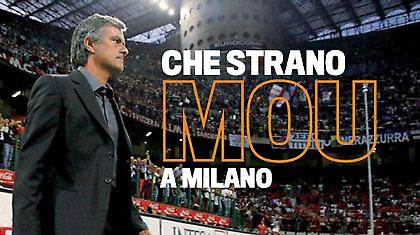 Μουρίνιο: «Το ''Σαν Σίρο'' είναι σπίτι μου»!